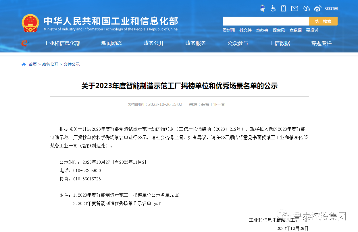 1699579702232974.png 微信图片_20231110092739.png