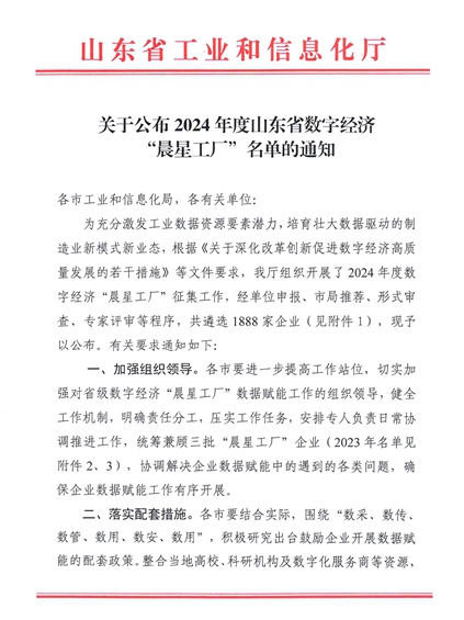 1730341510292659.jpg 微信图片_20241031102344.jpg